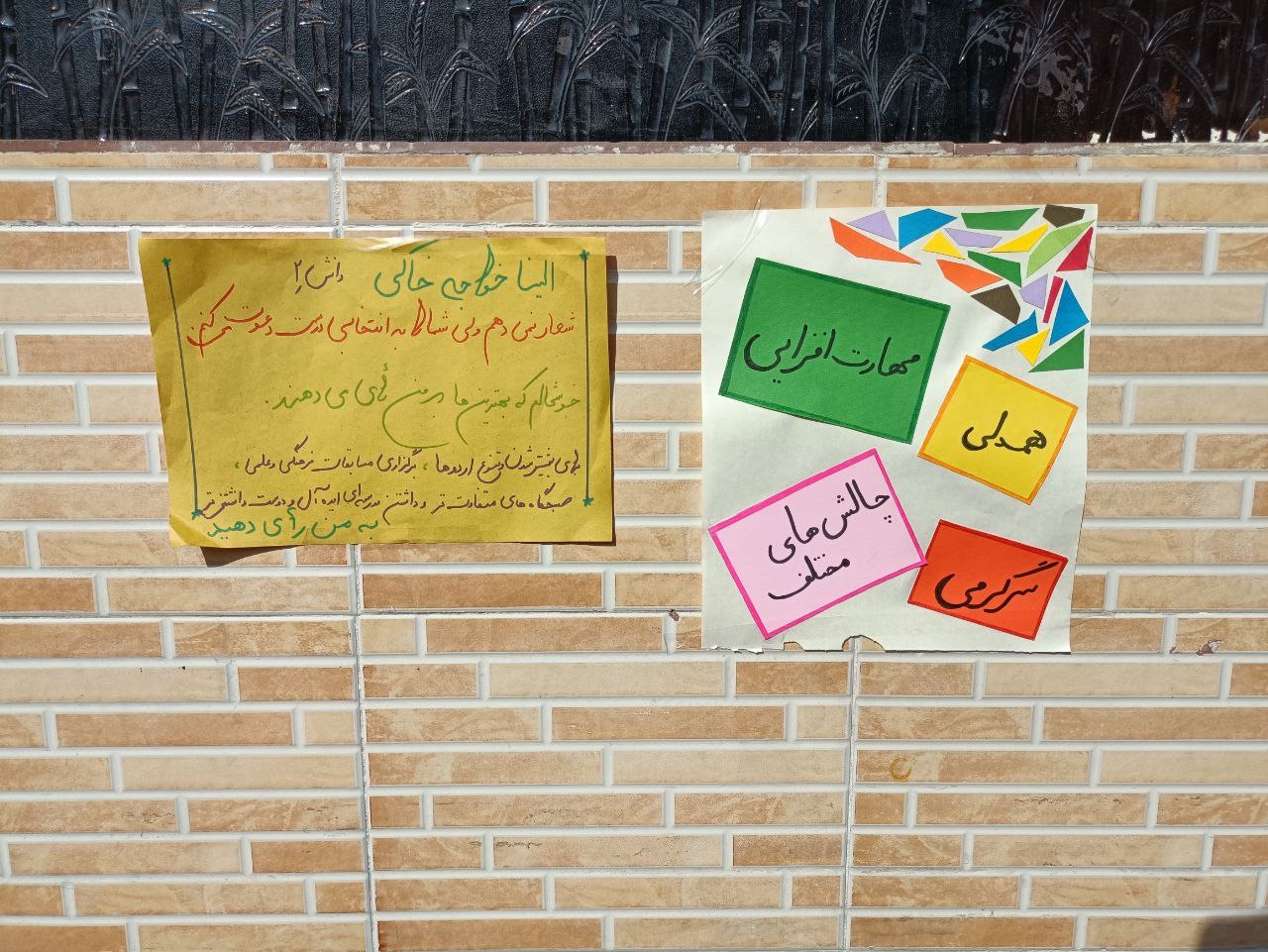 انتخابات شورای دانش آموزی سلام سلیمه