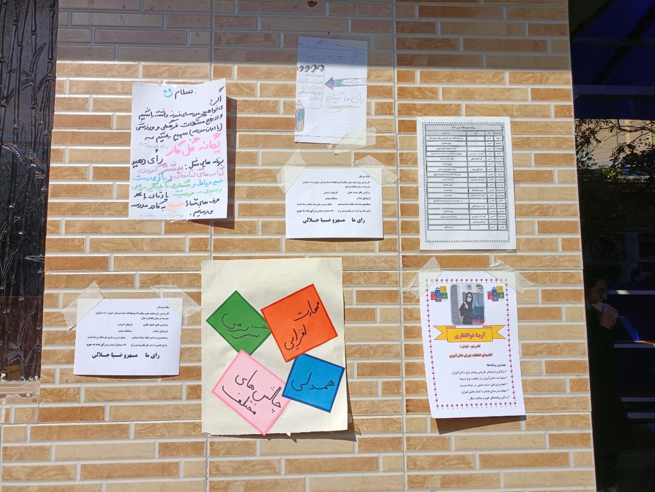 انتخابات شورای دانش آموزی سلام سلیمه